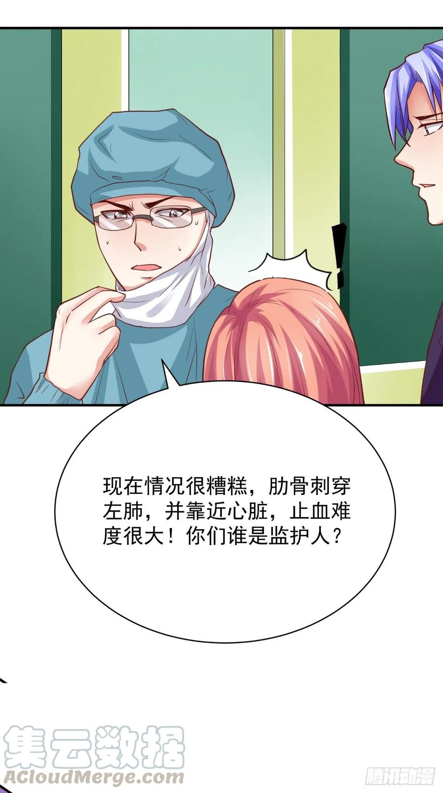 第50话 病危通知书-第50话