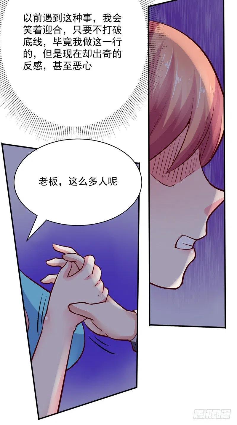第52话 重回夜色港湾-第52话