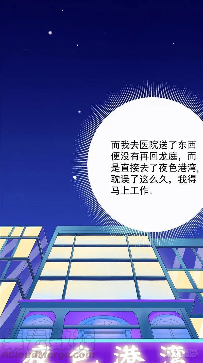第52话 重回夜色港湾-第52话