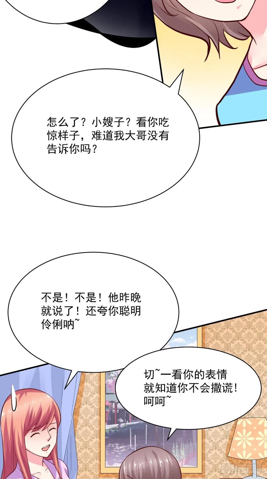 第54话 游玩遇险-第54话
