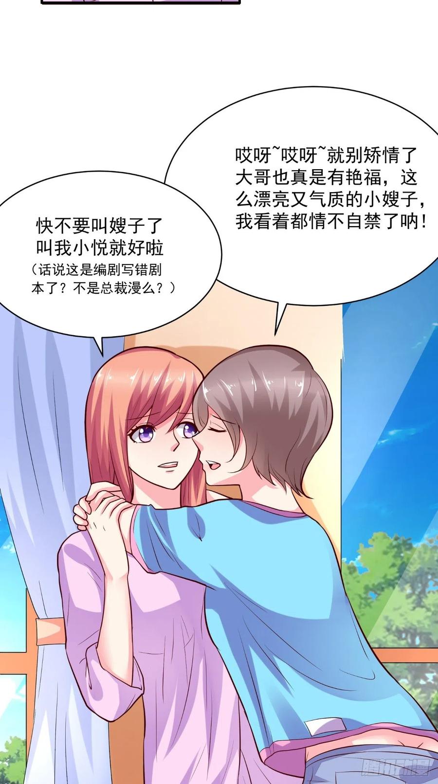 第54话 游玩遇险-第54话
