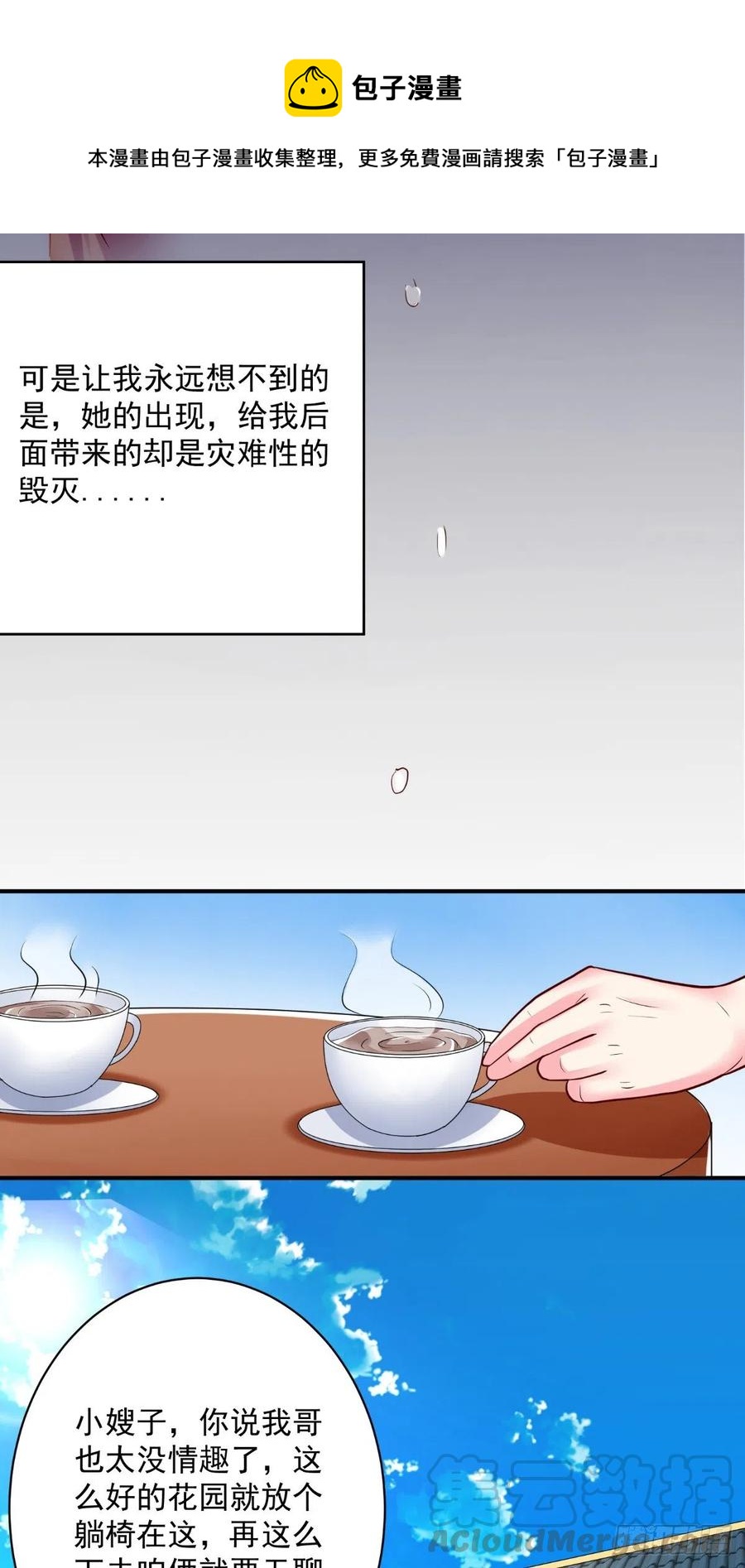 第54话 游玩遇险-第54话