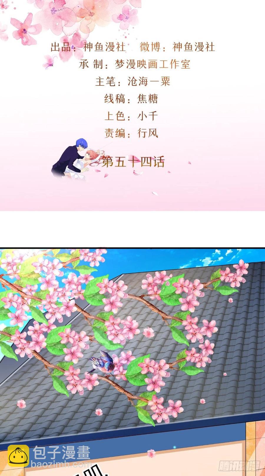 第54话 游玩遇险-第54话