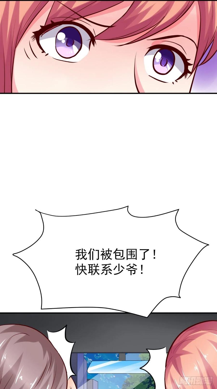 第54话 游玩遇险-第54话