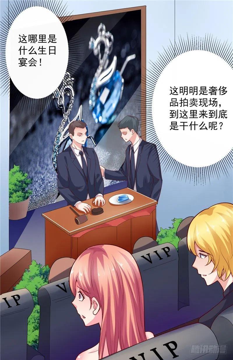 第56话 拍卖会-第56话