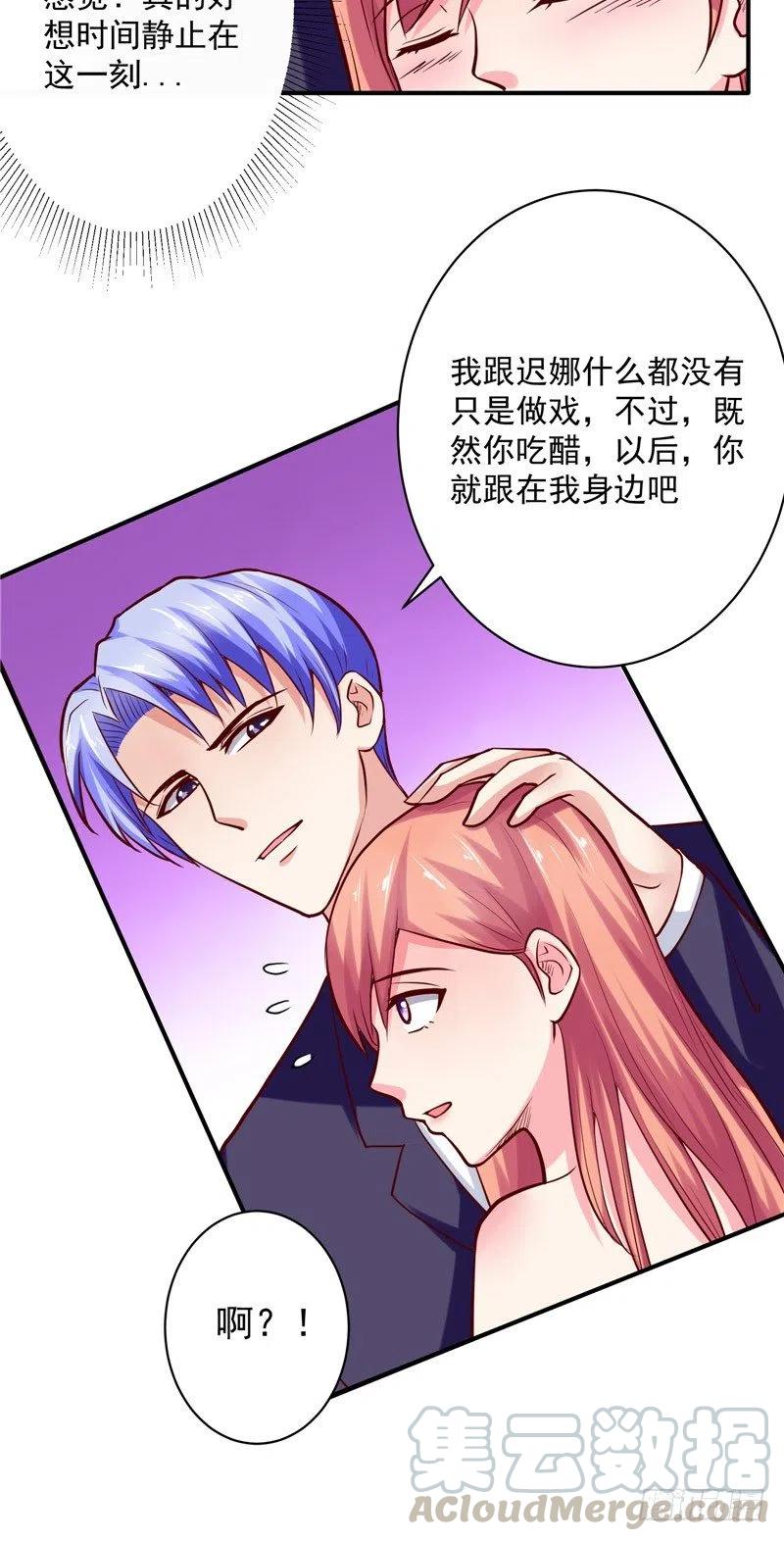 第58话 待在我身边-第58话