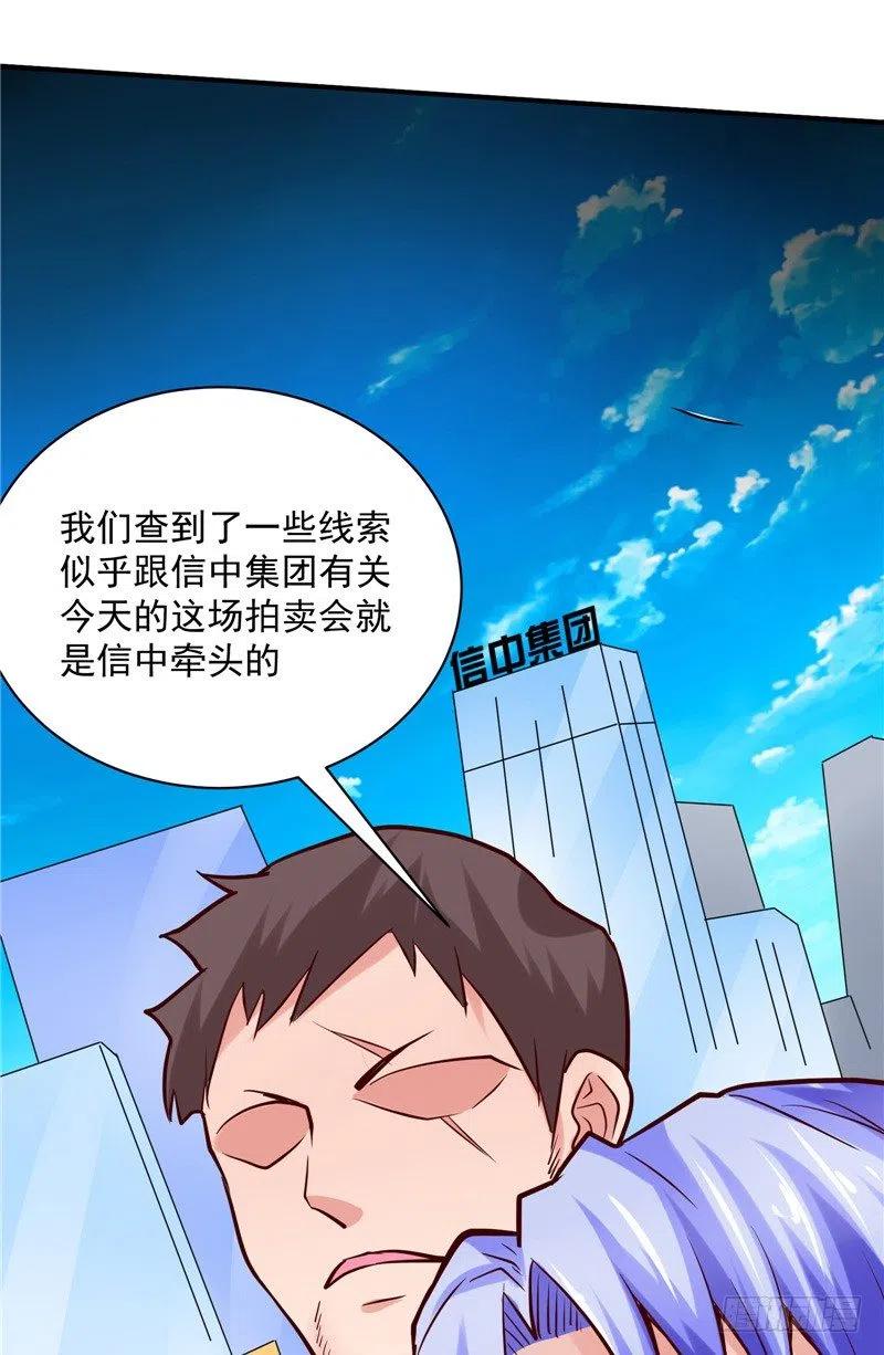 第58话 待在我身边-第58话