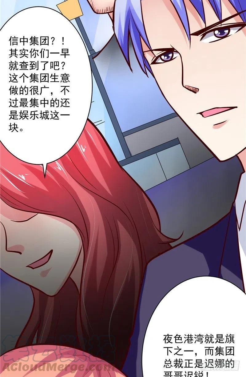 第58话 待在我身边-第58话