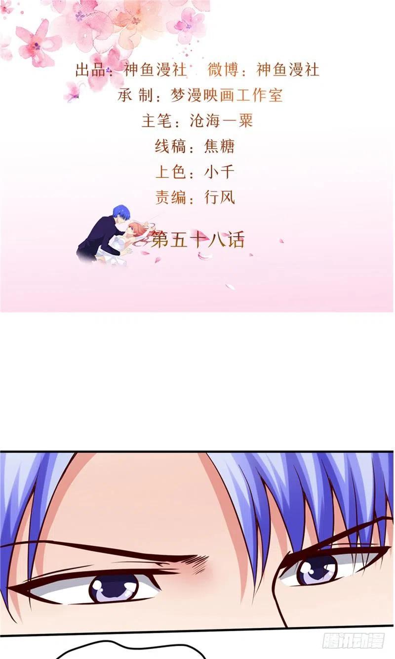 第58话 待在我身边-第58话