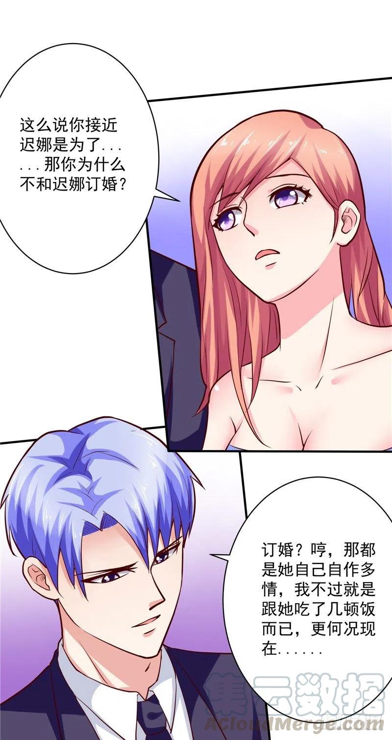 第58话 待在我身边-第58话