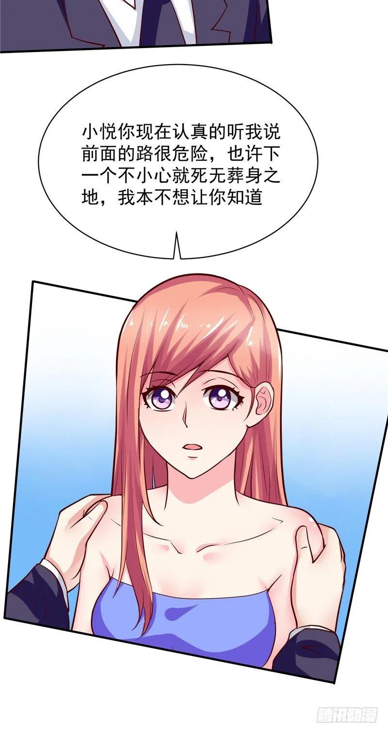 第58话 待在我身边-第58话