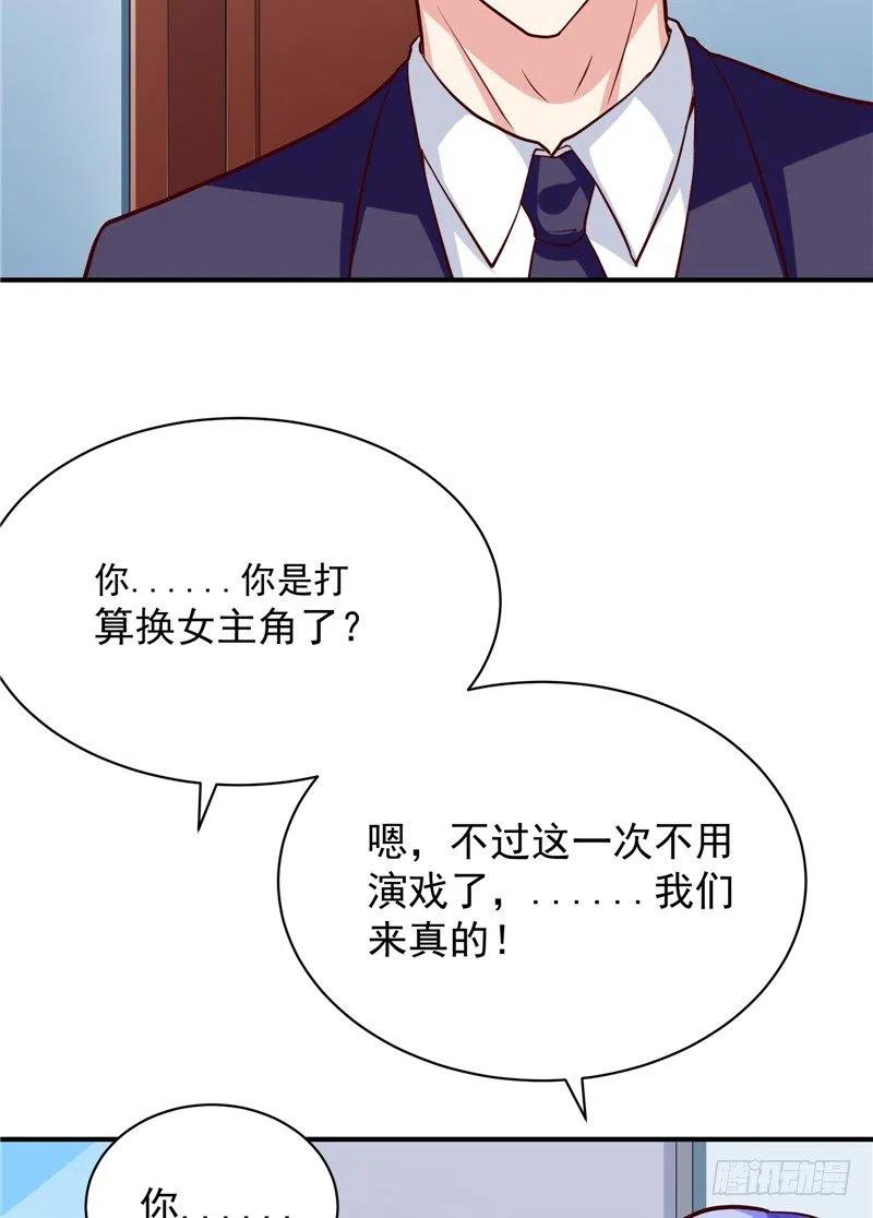 第58话 待在我身边-第58话