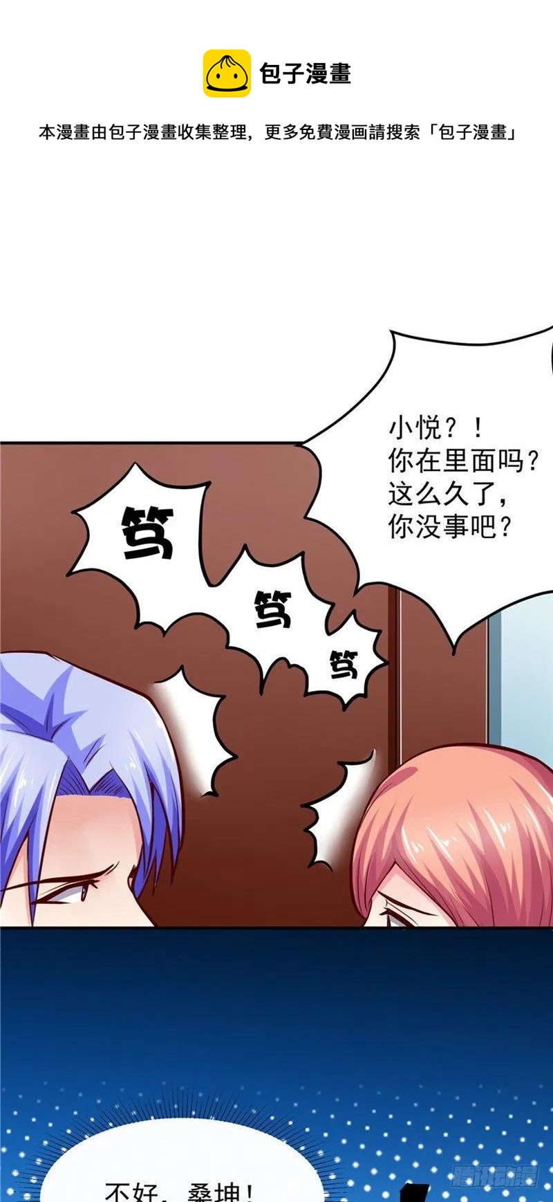第58话 待在我身边-第58话