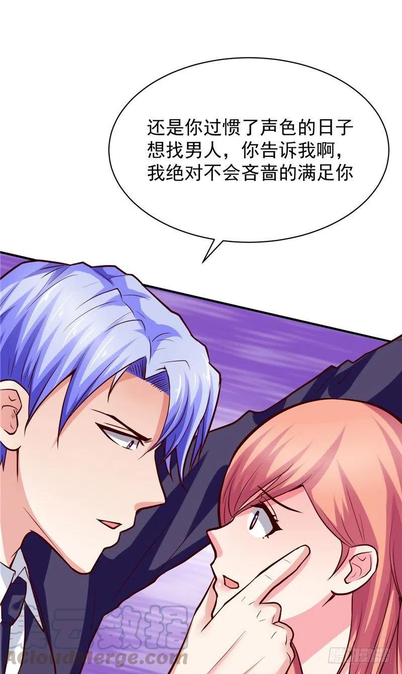 第58话 待在我身边-第58话
