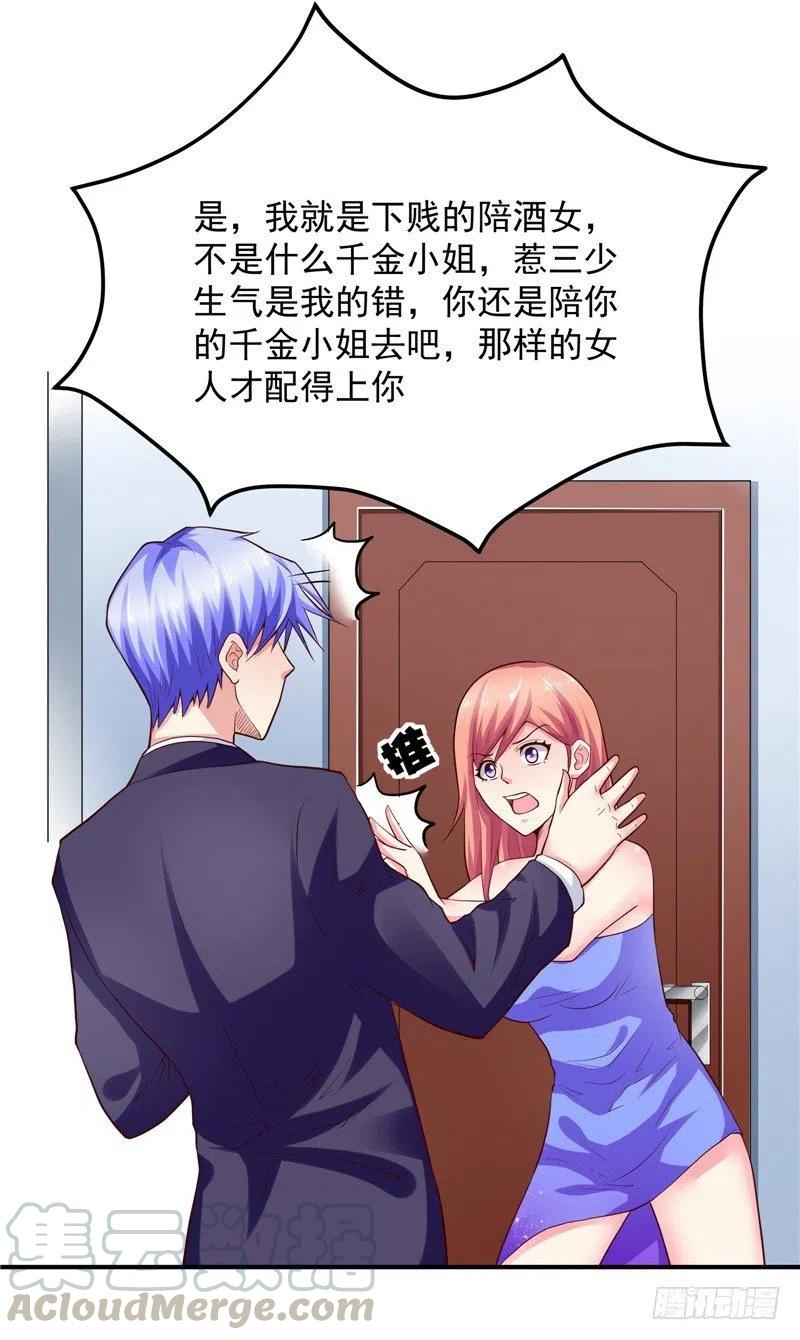 第58话 待在我身边-第58话