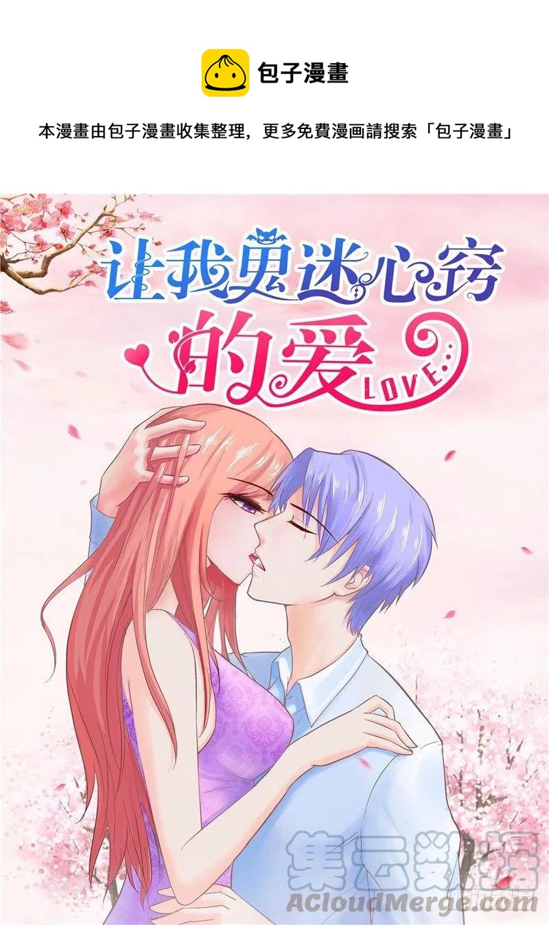 第60话 秀恩爱-第60话