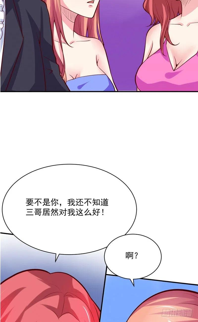 第60话 秀恩爱-第60话