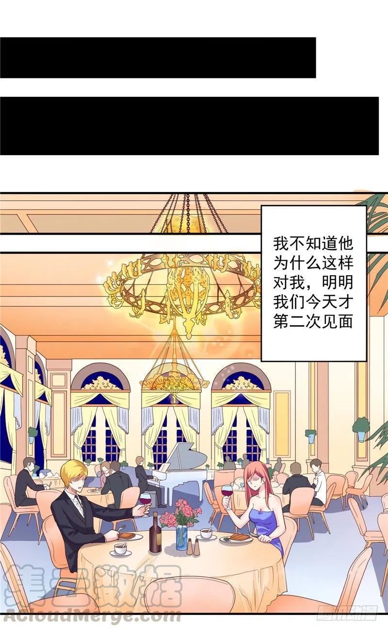 第62话 你高兴就好-第62话