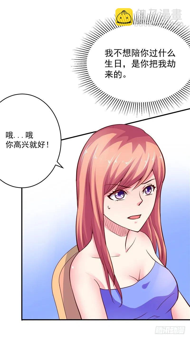 第62话 你高兴就好-第62话