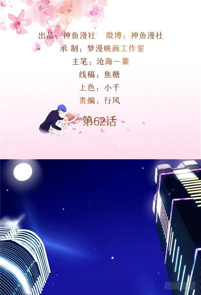第62话 你高兴就好-第62话