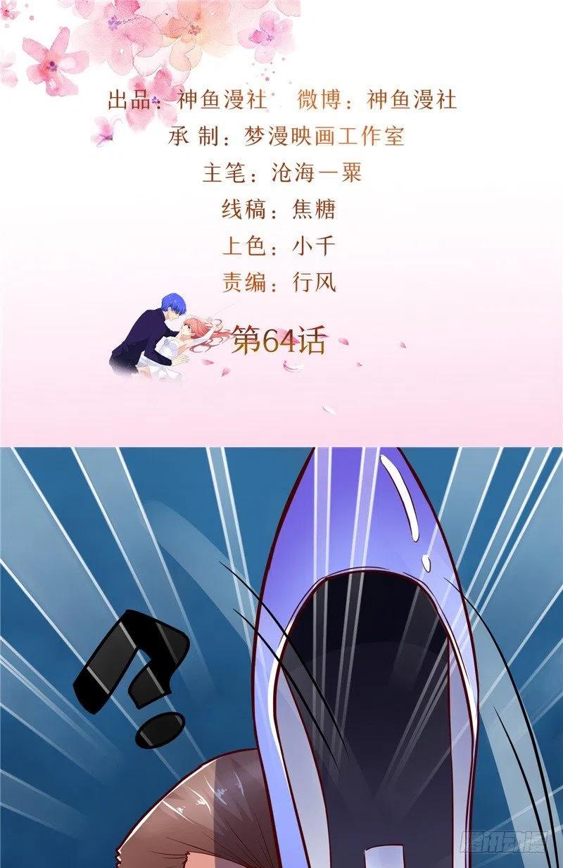 第64话 威逼-第64话