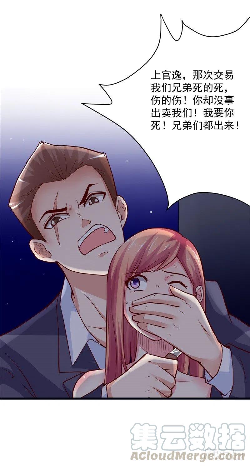 第64话 威逼-第64话
