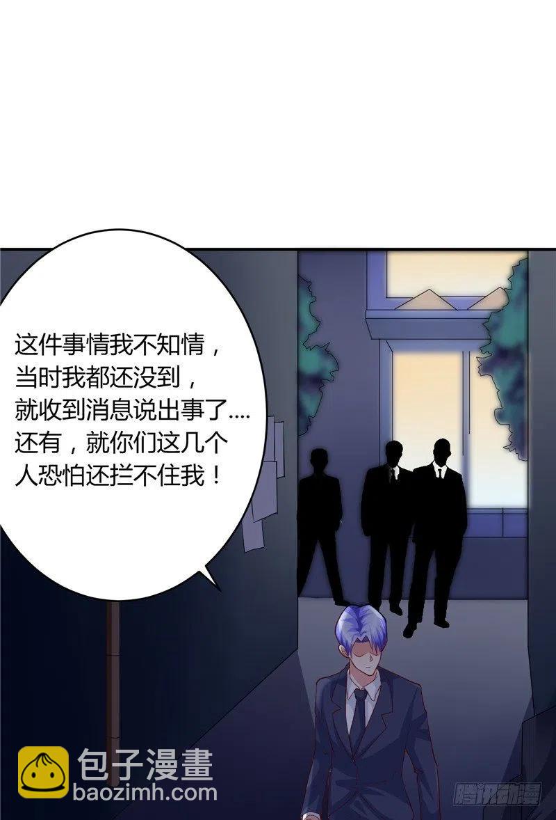 第64话 威逼-第64话