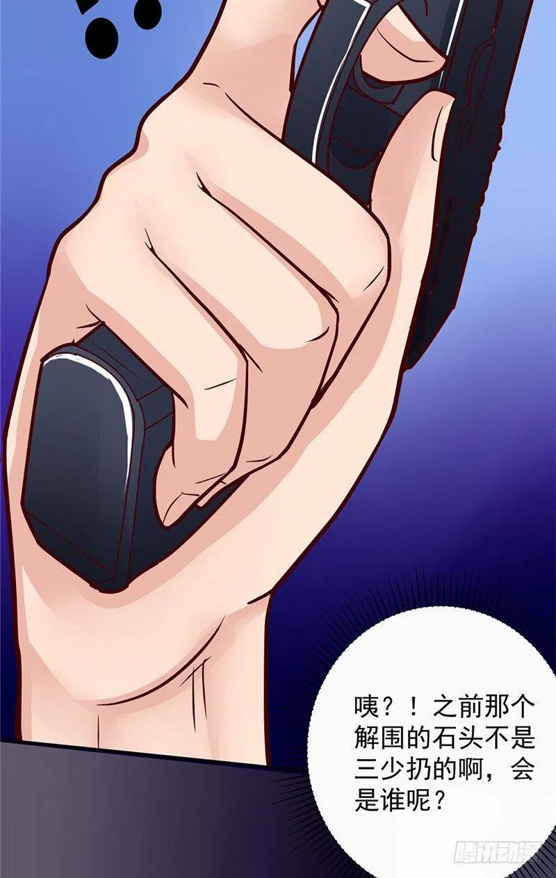 第66话 解围的小石头-第66话