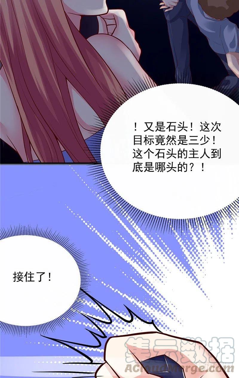 第66话 解围的小石头-第66话