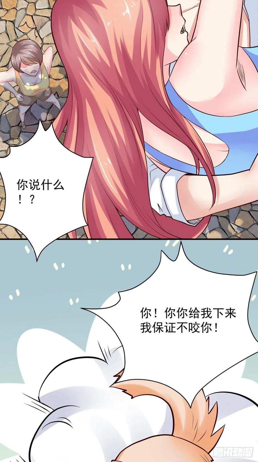 第68话 抢戏-第68话