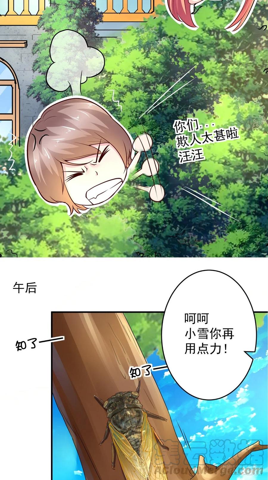 第68话 抢戏-第68话