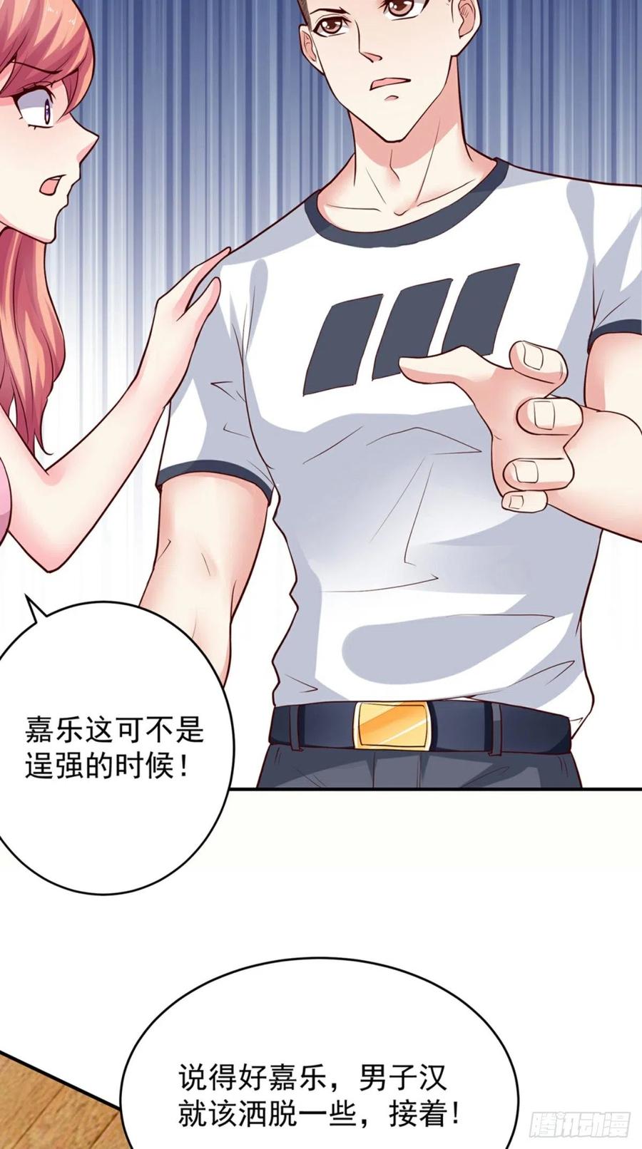 第70话 敬酒-第70话