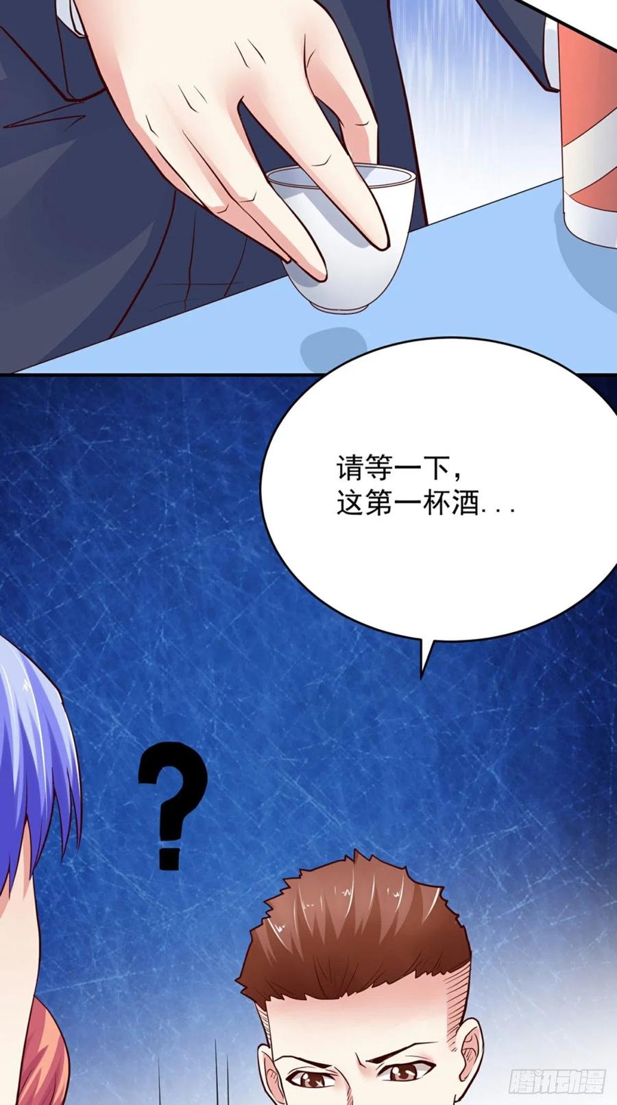 第70话 敬酒-第70话