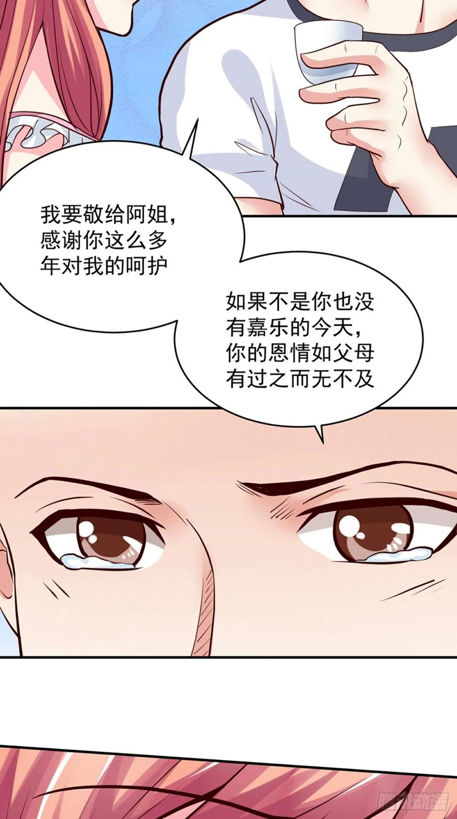 第70话 敬酒-第70话