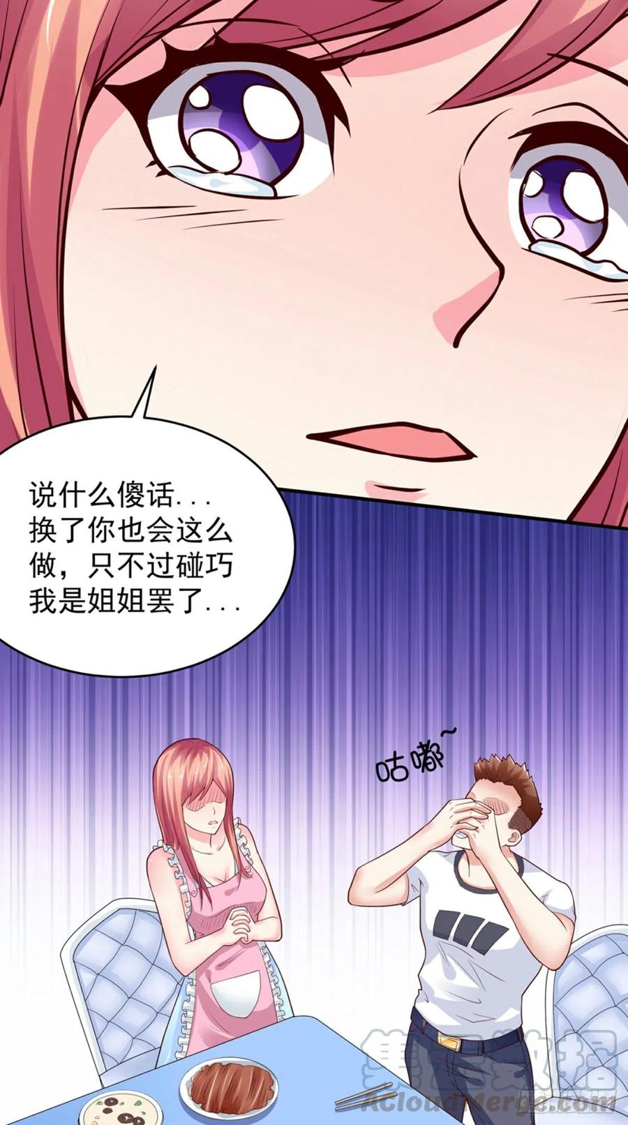 第70话 敬酒-第70话
