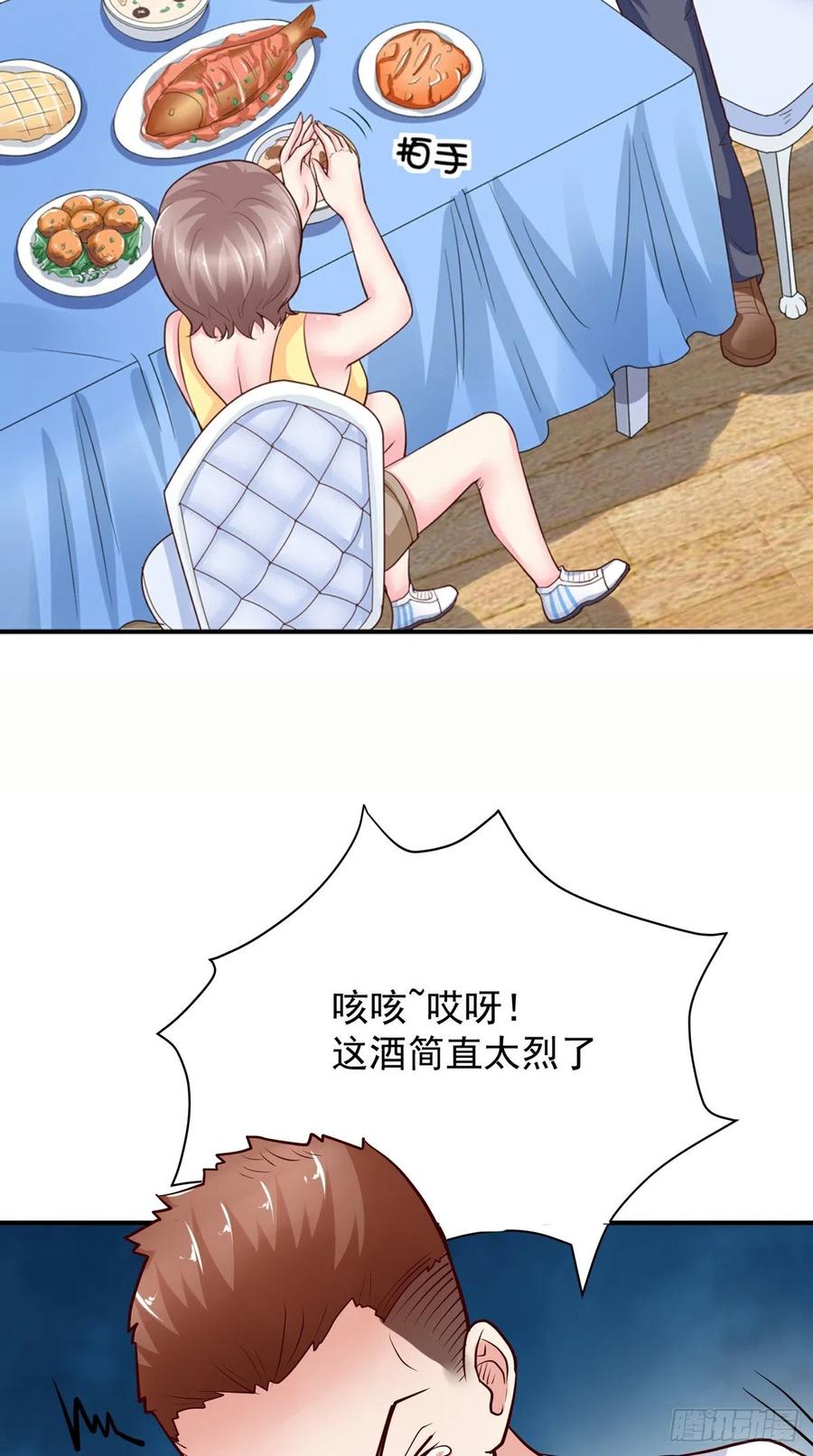 第70话 敬酒-第70话