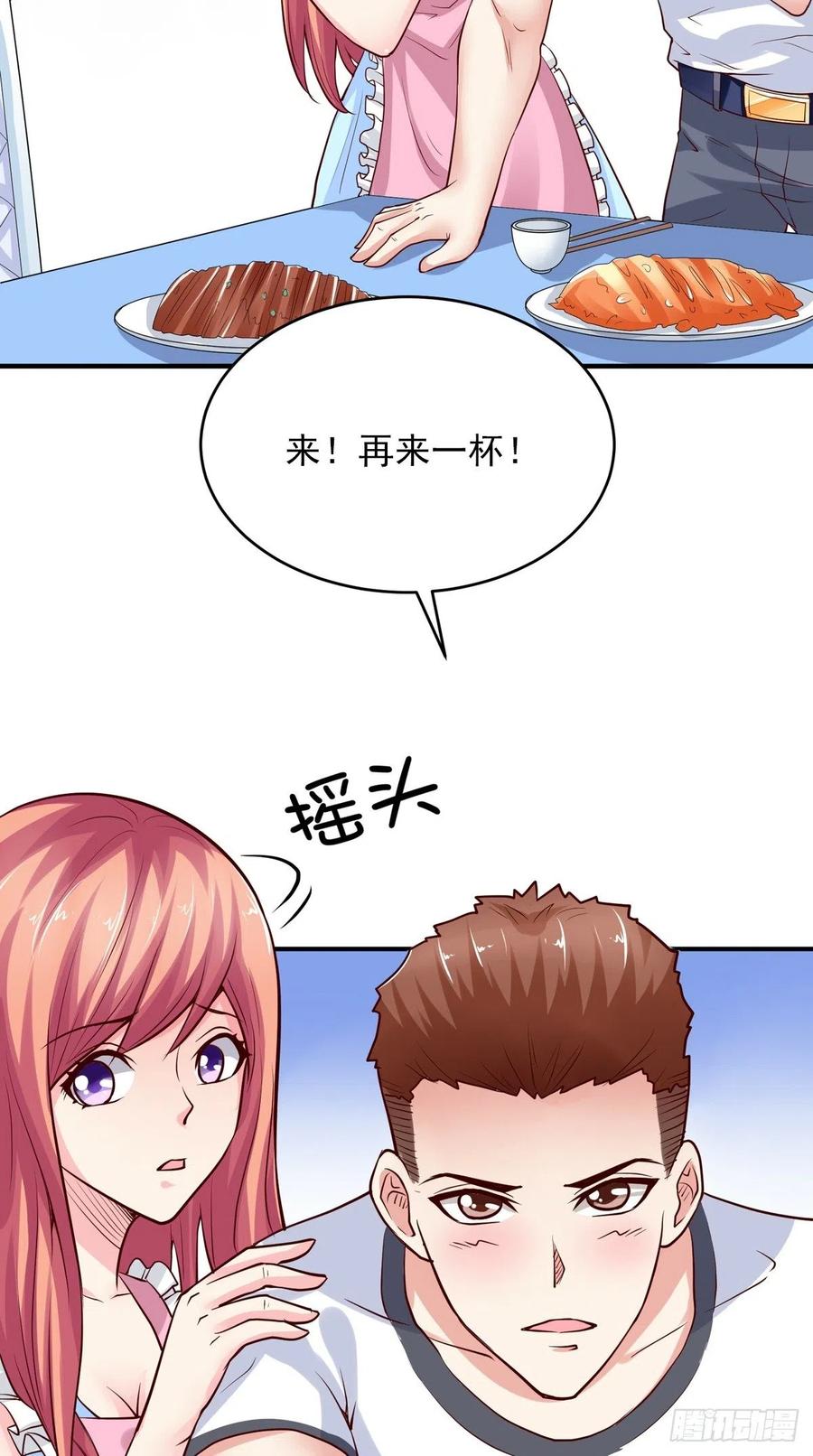第70话 敬酒-第70话