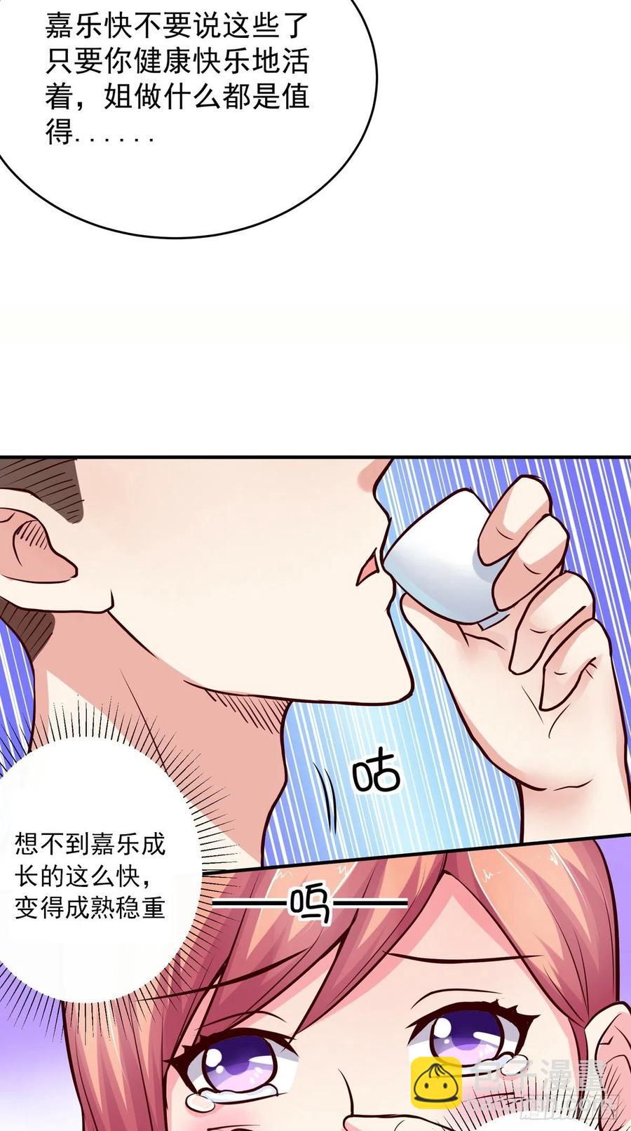 第70话 敬酒-第70话