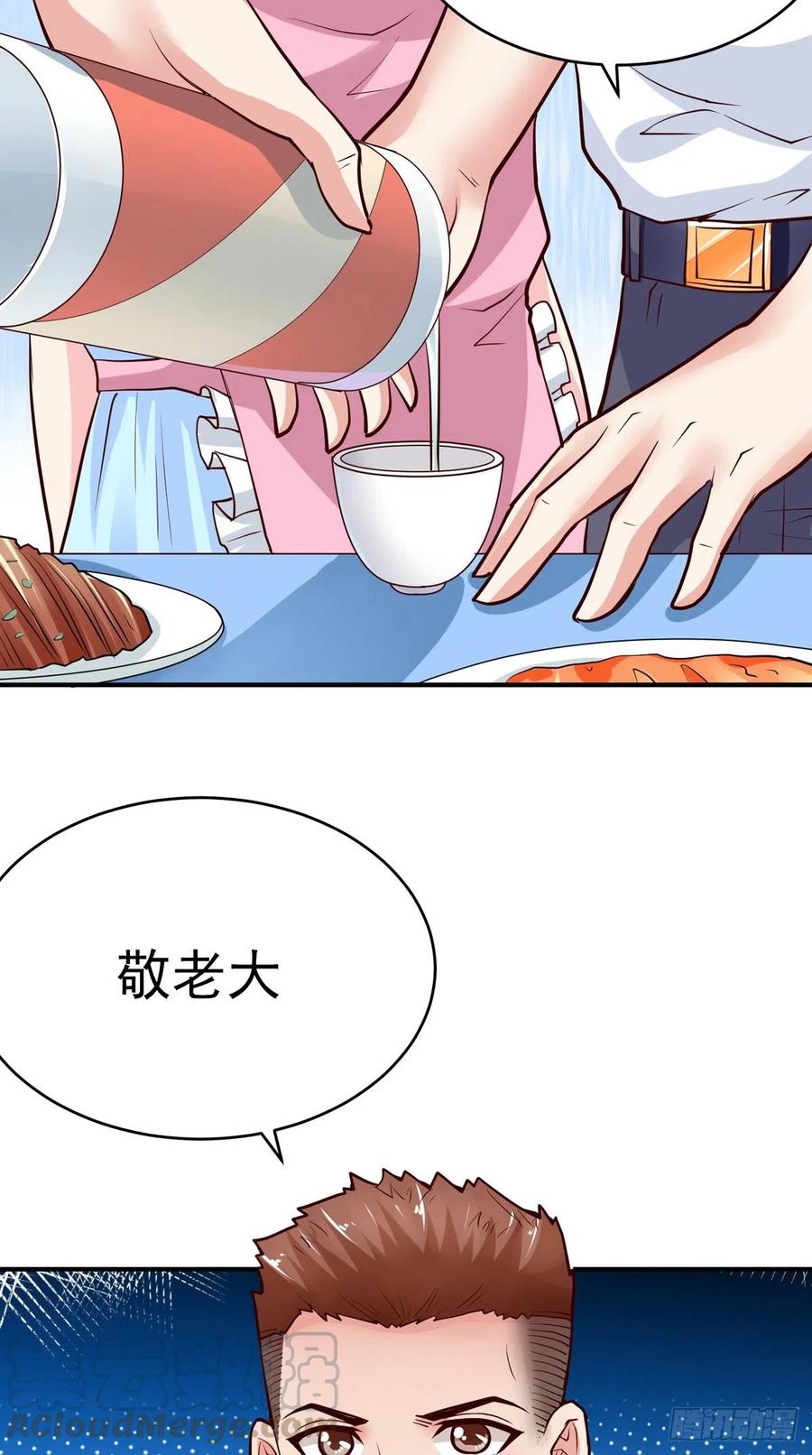 第70话 敬酒-第70话