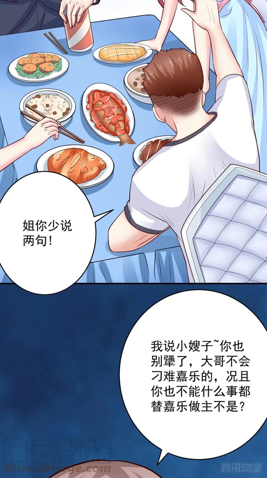 第70话 敬酒-第70话