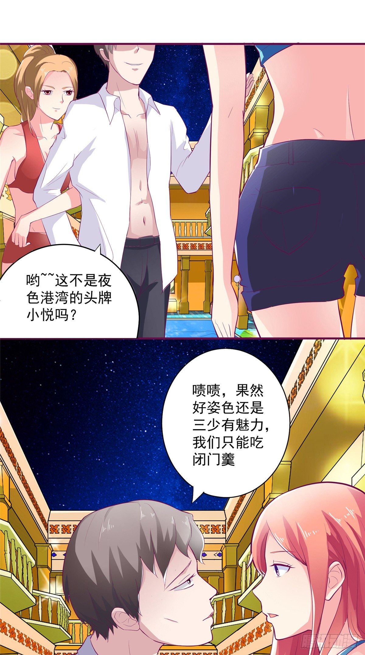 第8话 我们玩点刺激的-第8话