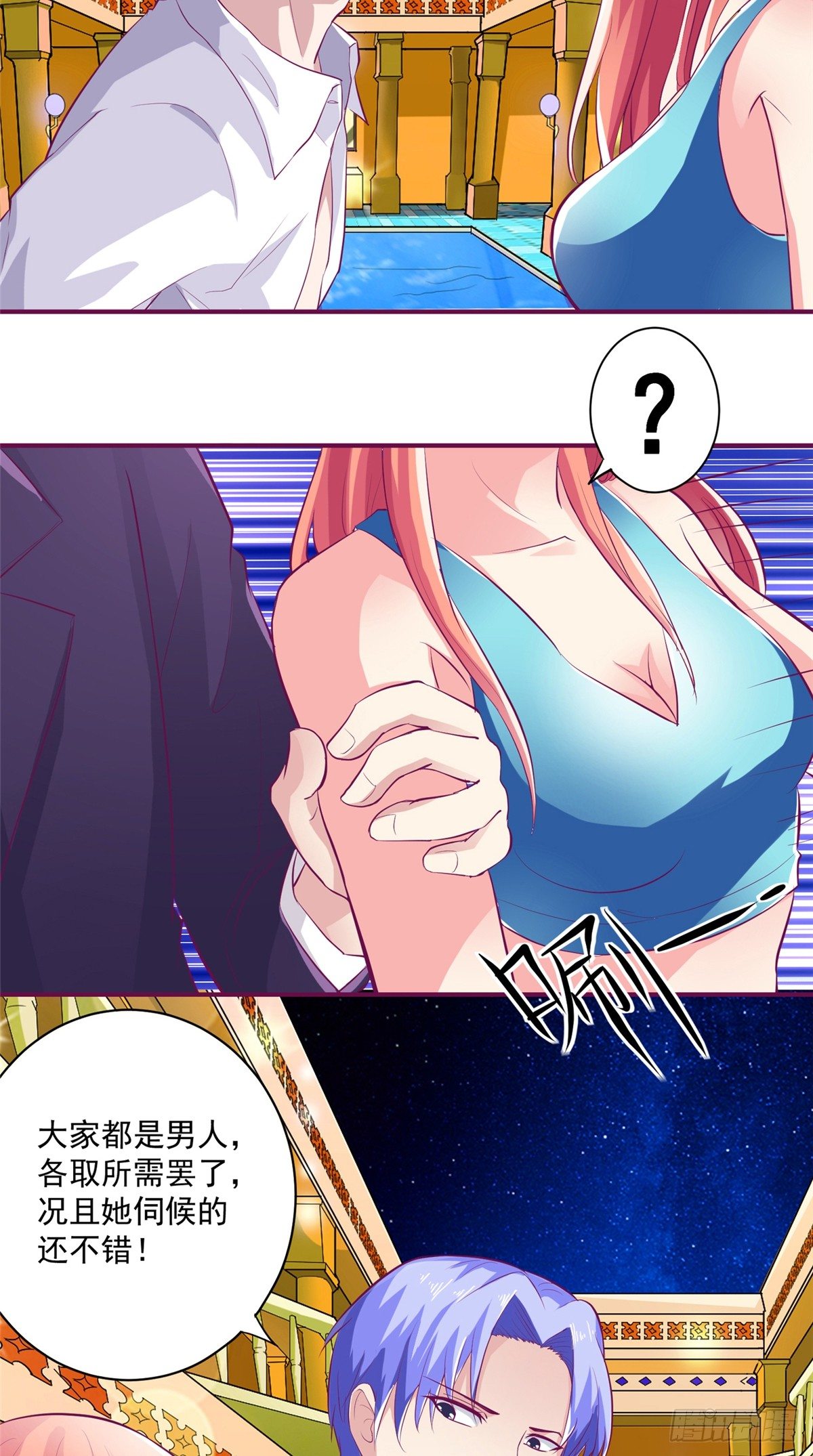 第8话 我们玩点刺激的-第8话