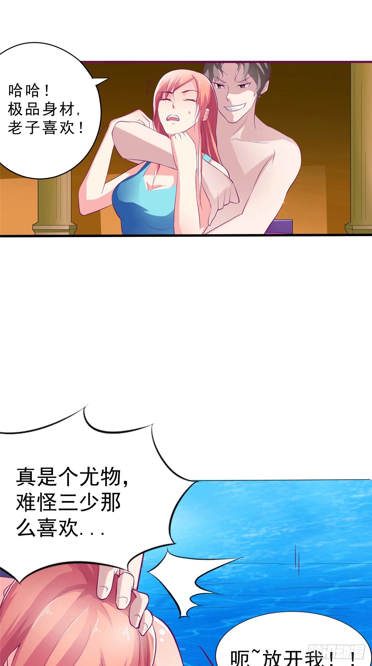 第8话 我们玩点刺激的-第8话