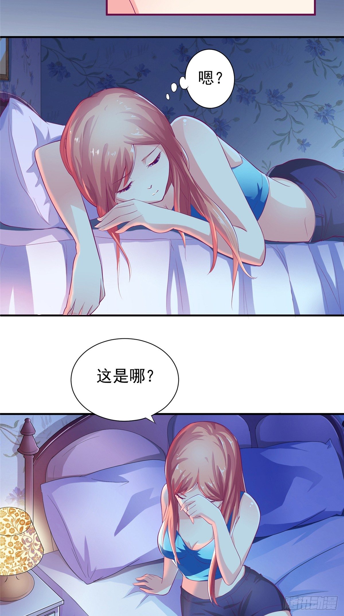 第8话 我们玩点刺激的-第8话