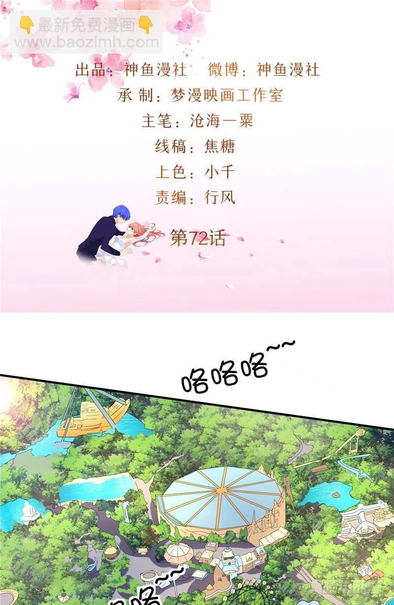 第72话 被发现了-第72话