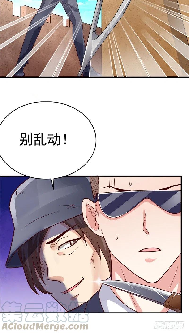 第72话 被发现了-第72话