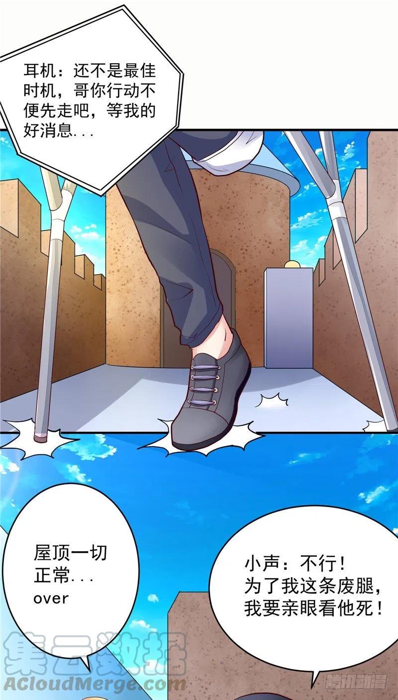 第72话 被发现了-第72话