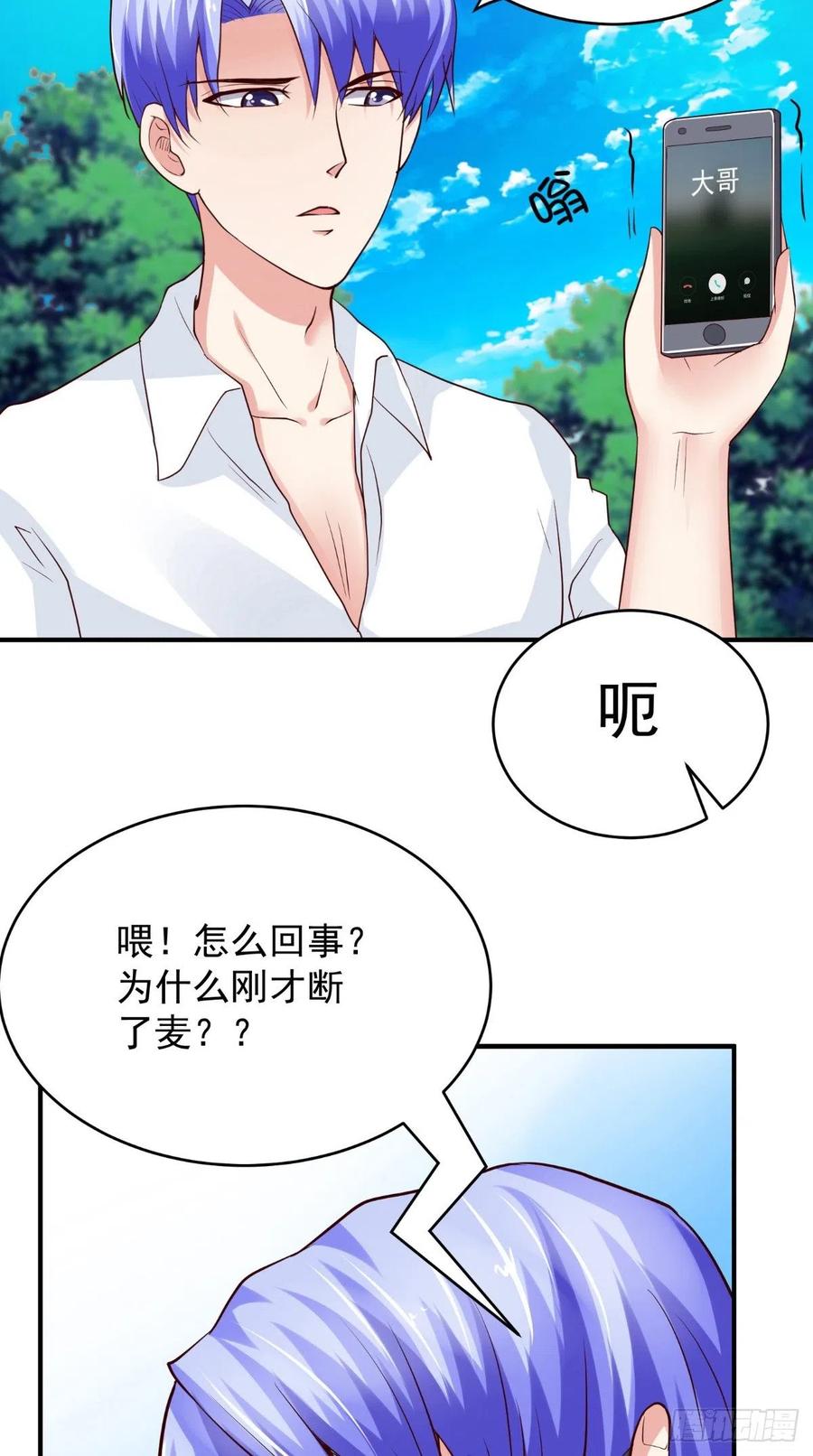 第74话 老班长-第74话