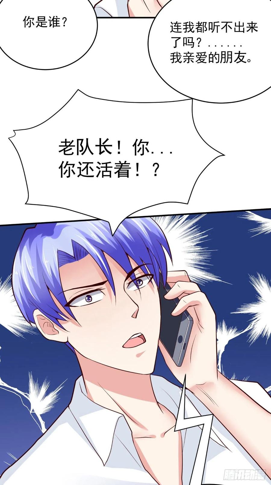 第74话 老班长-第74话