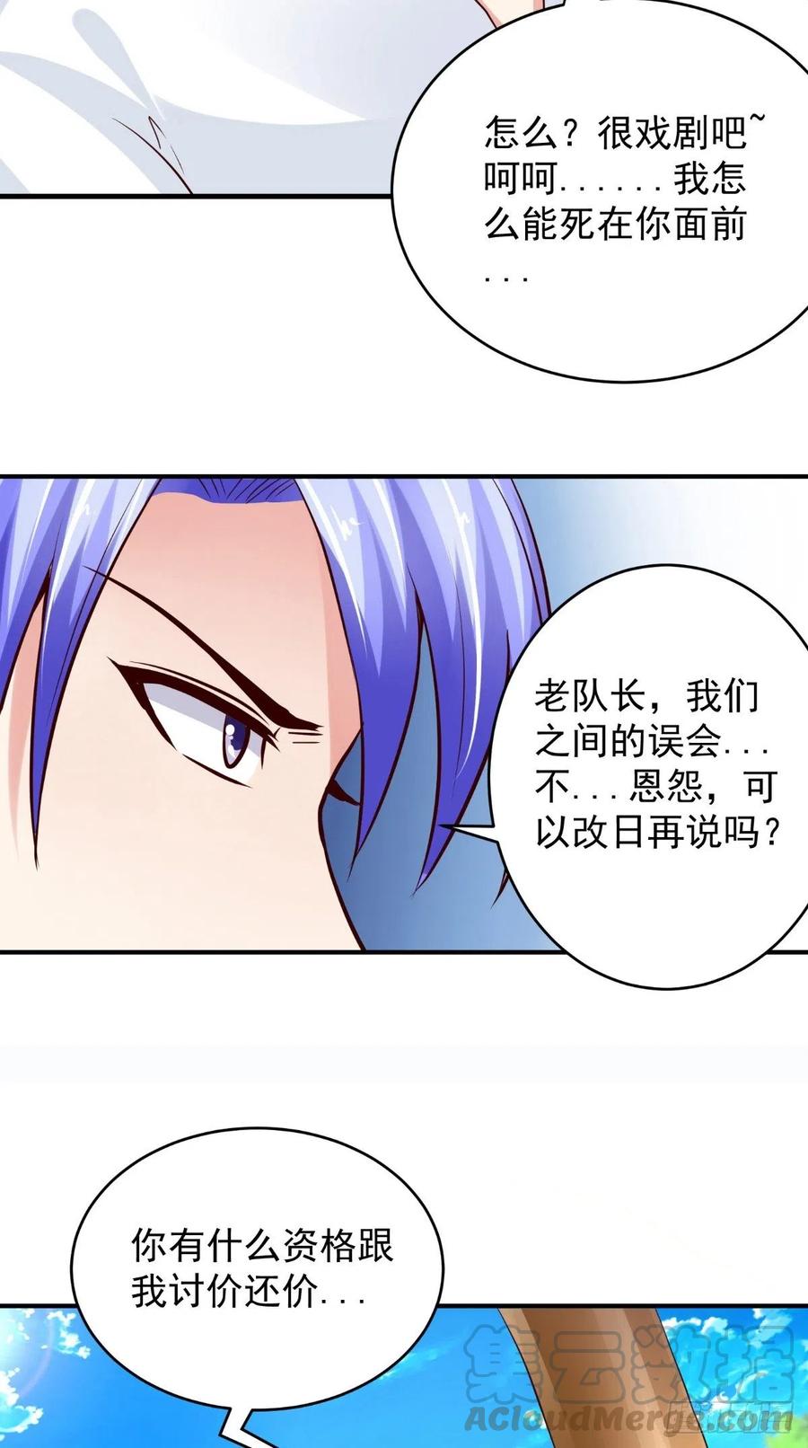 第74话 老班长-第74话